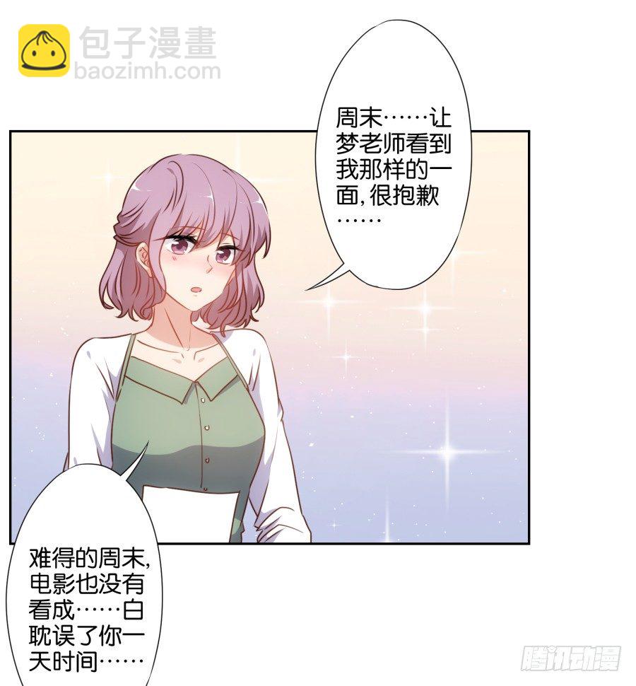 《风骚老爸》得罪他，算你这辈子完了 第32页