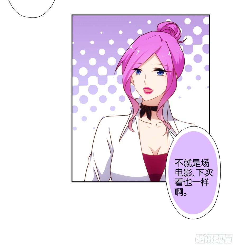 《风骚老爸》得罪他，算你这辈子完了 第33页