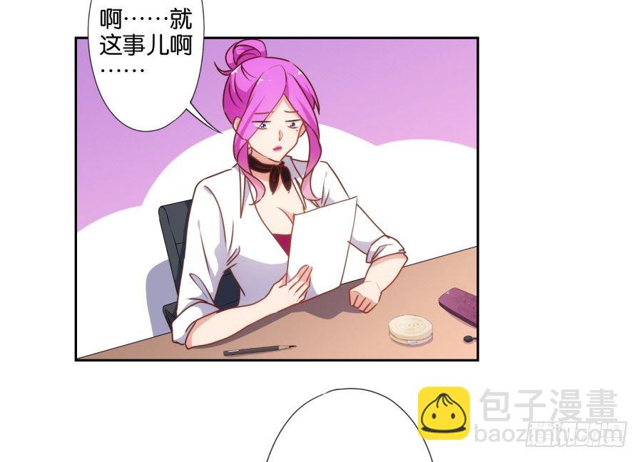 《风骚老爸》得罪他，算你这辈子完了 第37页