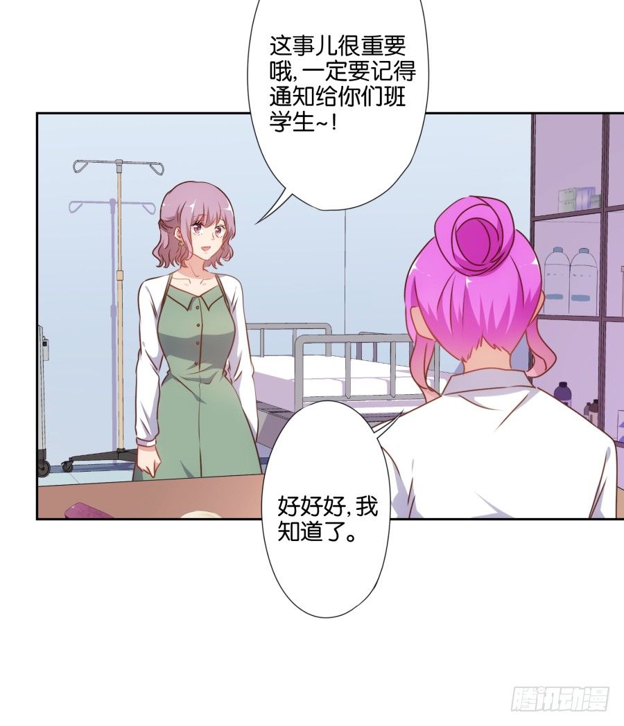 《风骚老爸》得罪他，算你这辈子完了 第38页
