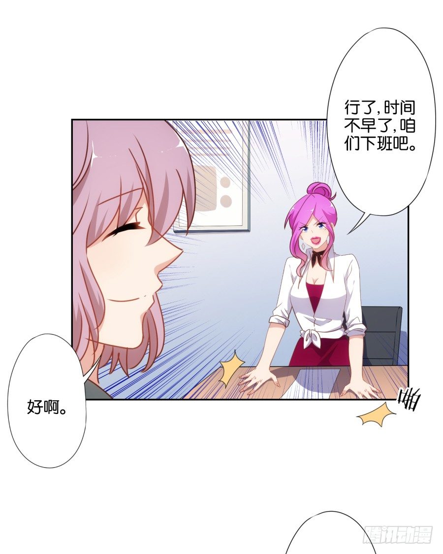 《风骚老爸》得罪他，算你这辈子完了 第39页