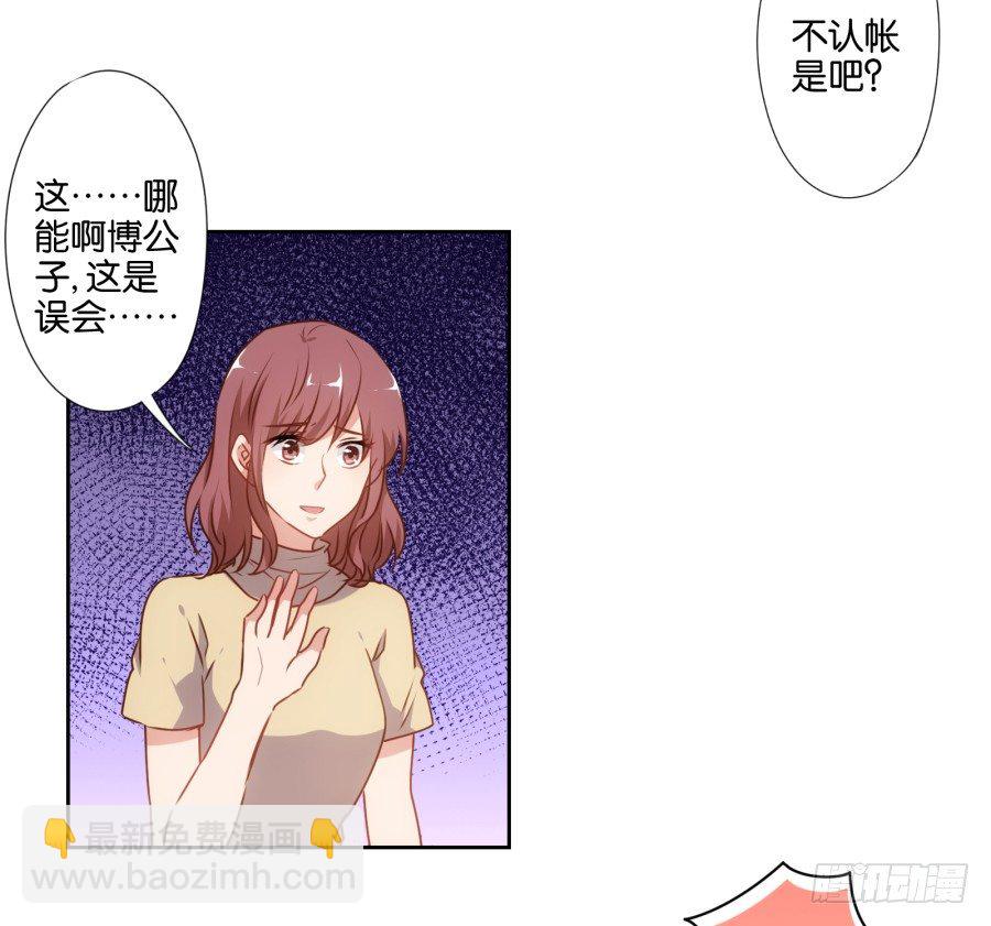 《风骚老爸》得罪他，算你这辈子完了 第4页