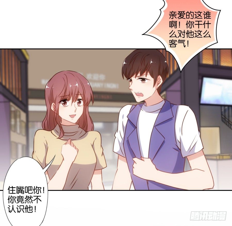 《风骚老爸》得罪他，算你这辈子完了 第5页