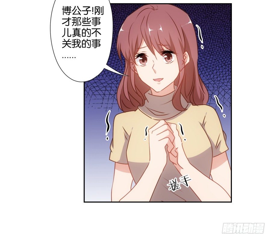 《风骚老爸》得罪他，算你这辈子完了 第8页