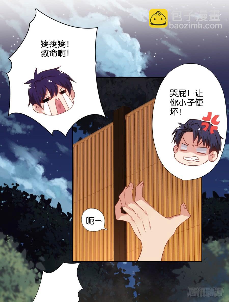 《风骚老爸》苏杰突然变态为哪般？！ 第13页