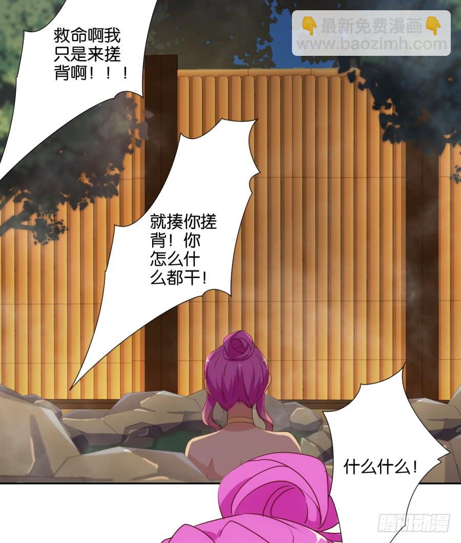 《风骚老爸》苏杰突然变态为哪般？！ 第14页