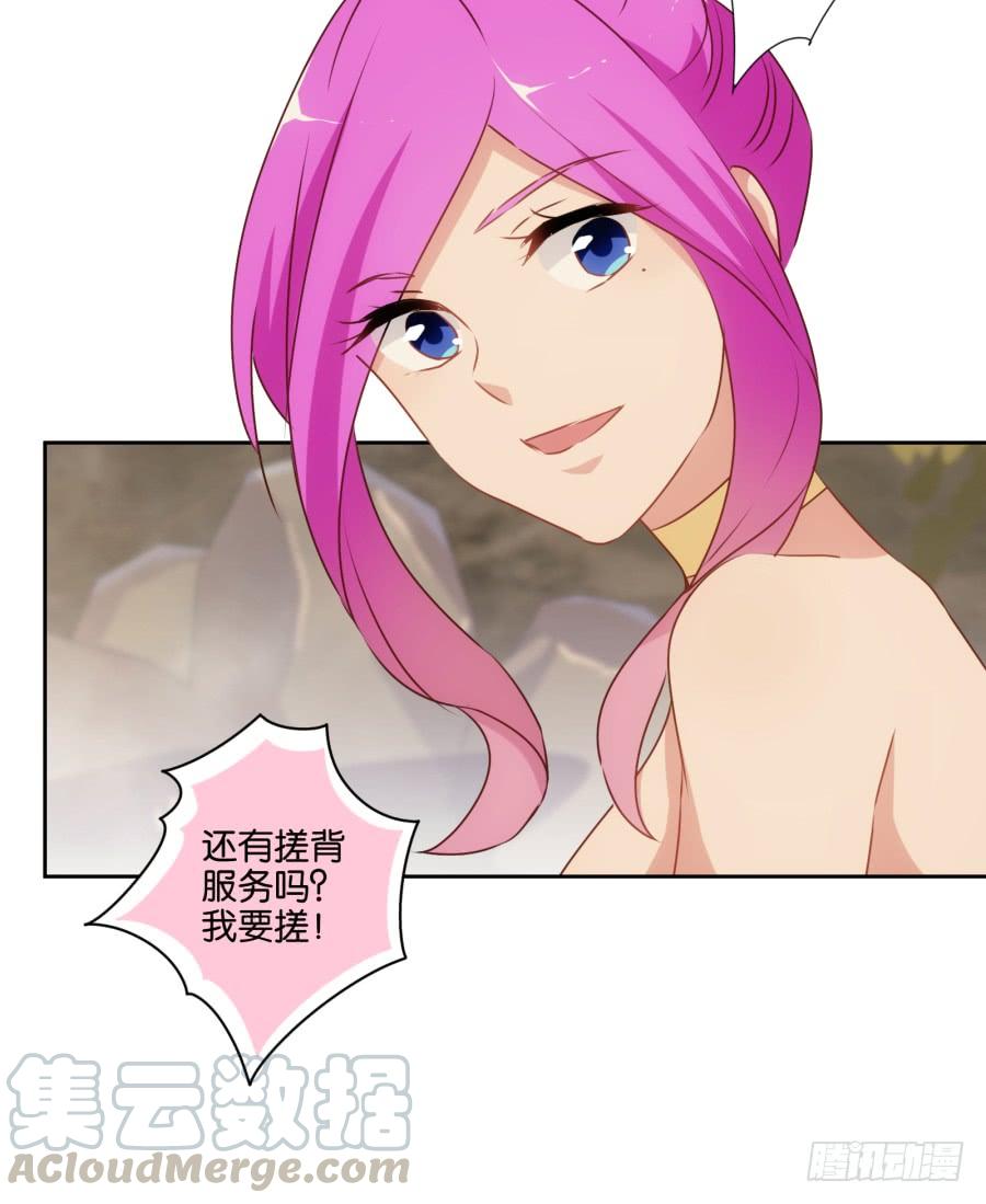 《风骚老爸》苏杰突然变态为哪般？！ 第15页