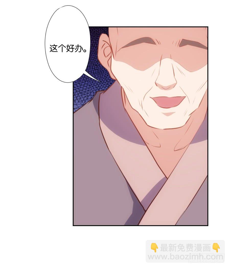 《风骚老爸》苏杰突然变态为哪般？！ 第17页