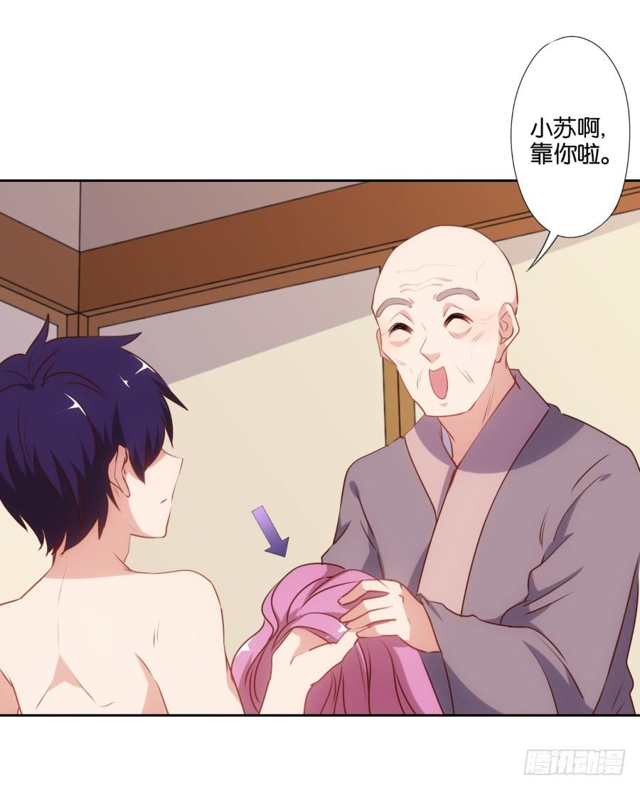 《风骚老爸》苏杰突然变态为哪般？！ 第18页