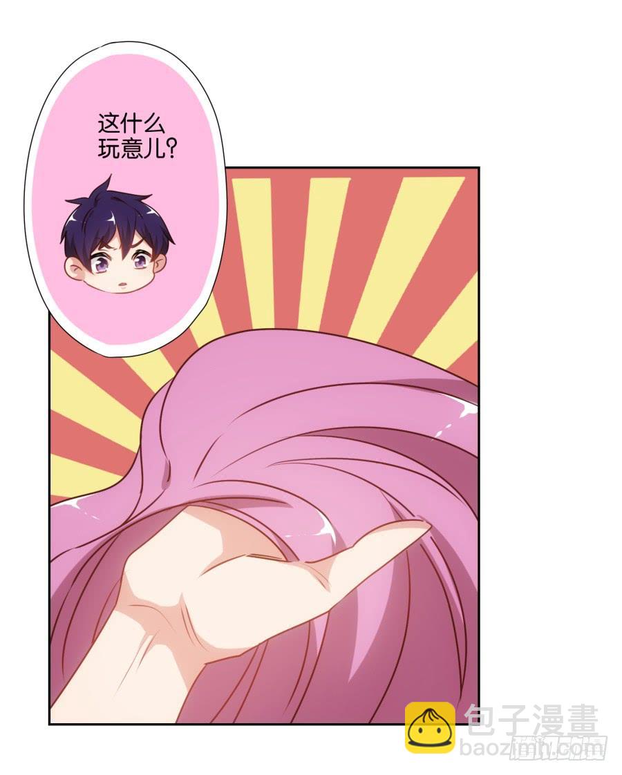 《风骚老爸》苏杰突然变态为哪般？！ 第19页