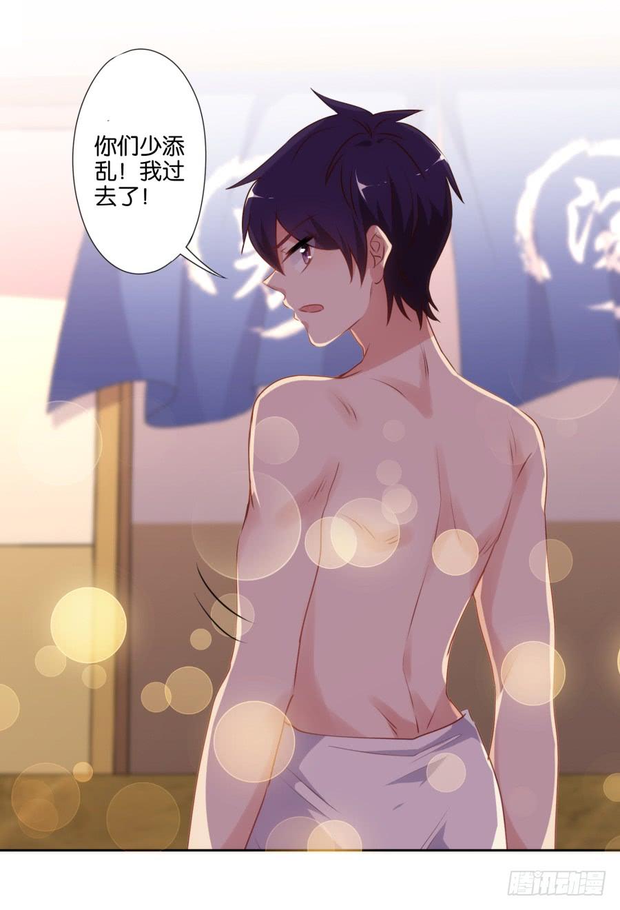 《风骚老爸》苏杰突然变态为哪般？！ 第21页