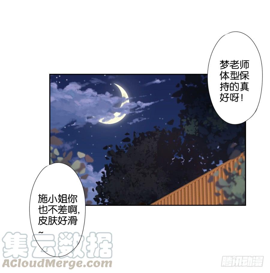 《风骚老爸》苏杰突然变态为哪般？！ 第22页