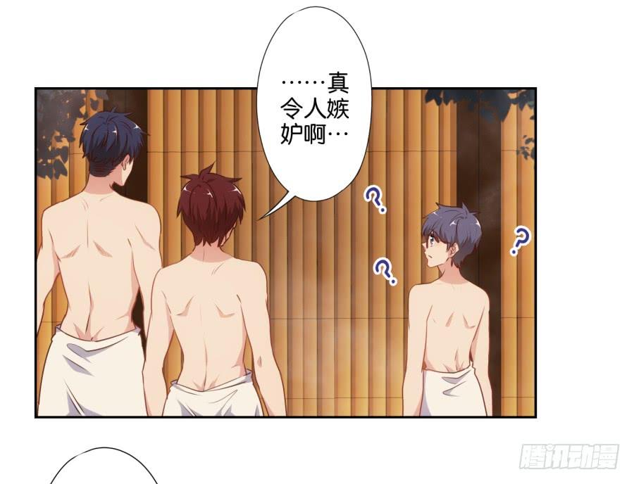 《风骚老爸》苏杰突然变态为哪般？！ 第23页