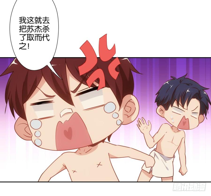 《风骚老爸》苏杰突然变态为哪般？！ 第24页