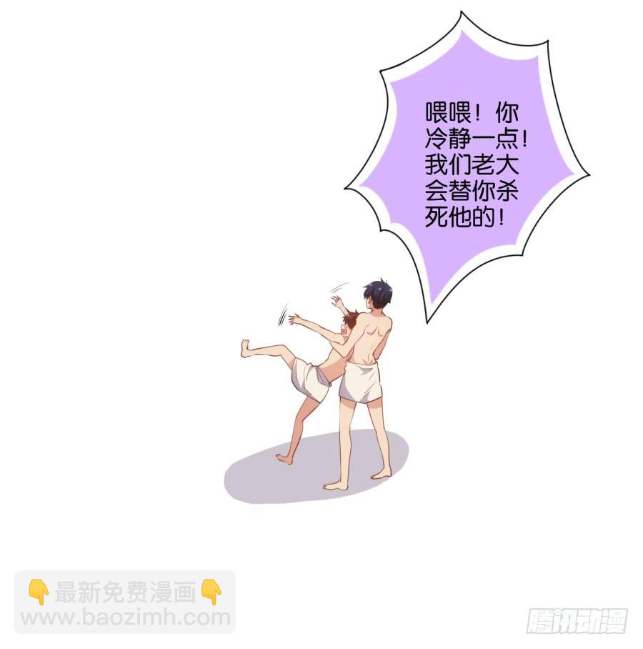 《风骚老爸》苏杰突然变态为哪般？！ 第25页