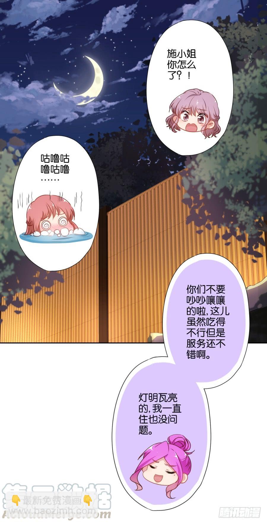 《风骚老爸》苏杰突然变态为哪般？！ 第36页