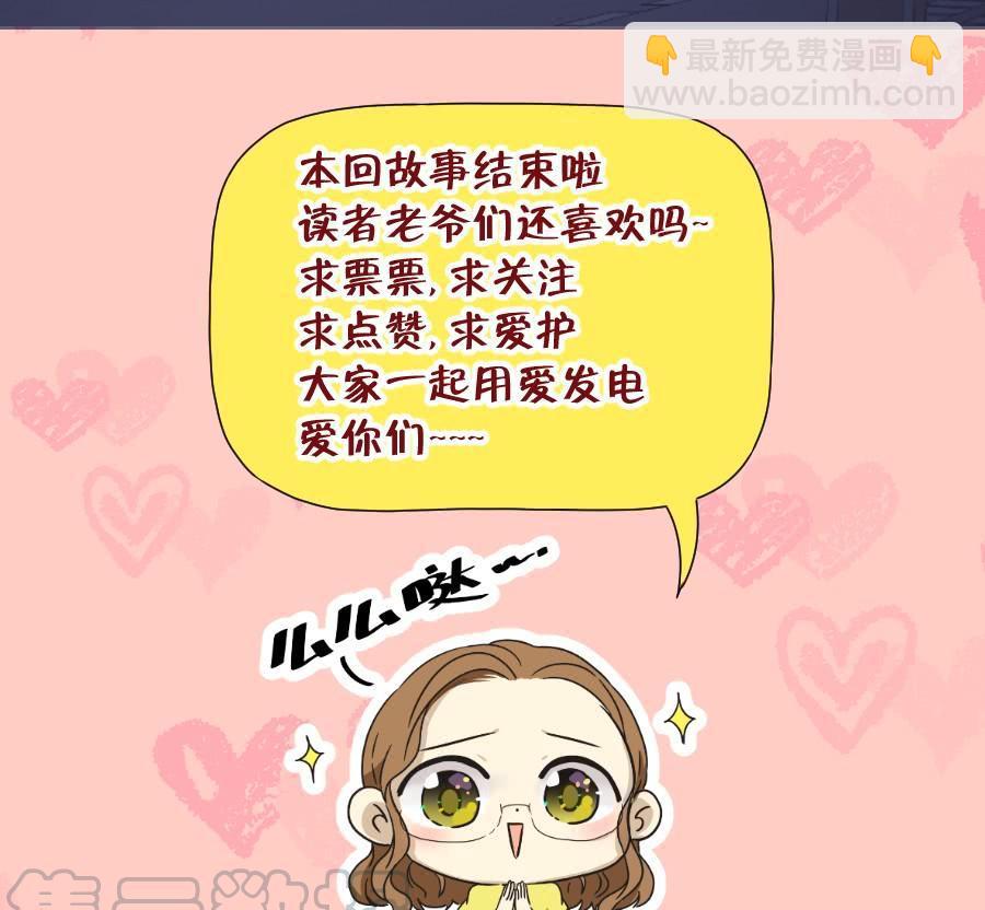 《风骚老爸》苏杰突然变态为哪般？！ 第43页