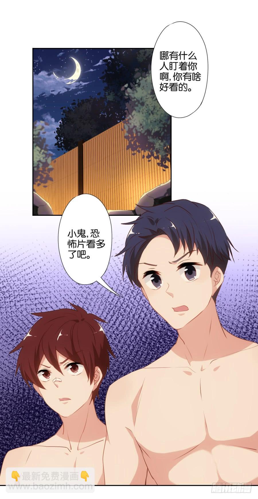 《风骚老爸》苏杰突然变态为哪般？！ 第4页
