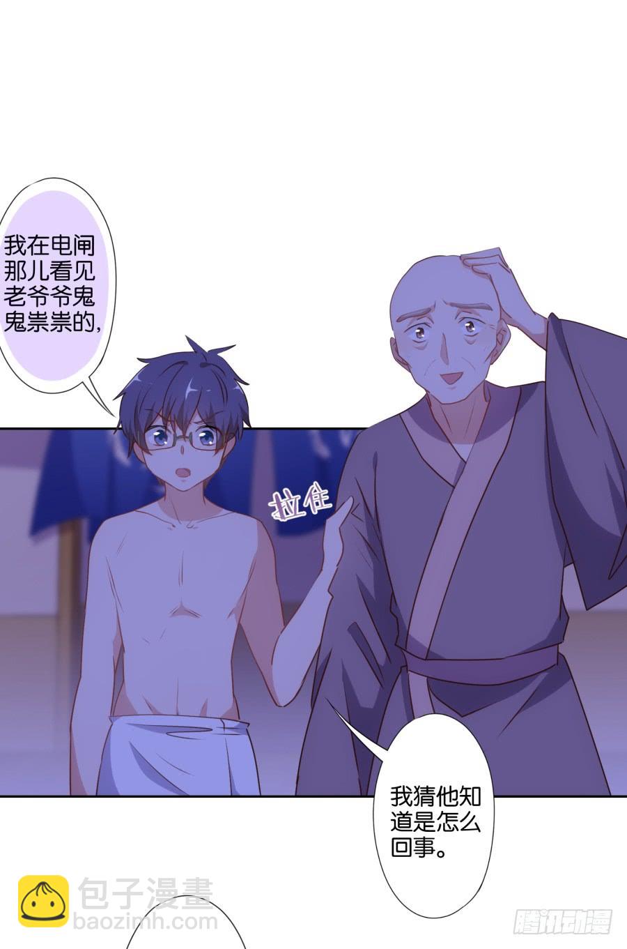 《风骚老爸》我这回一定要把你拿下！ 第11页