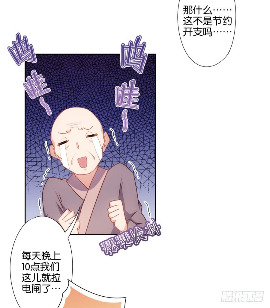 《风骚老爸》我这回一定要把你拿下！ 第13页
