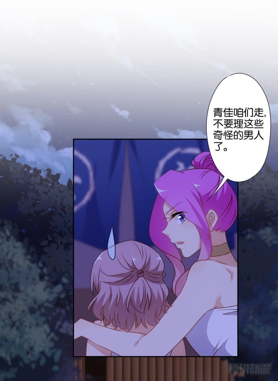 《风骚老爸》我这回一定要把你拿下！ 第18页