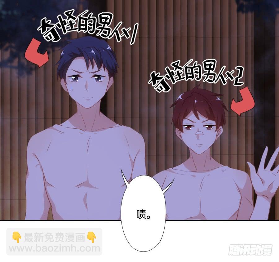 《风骚老爸》我这回一定要把你拿下！ 第19页