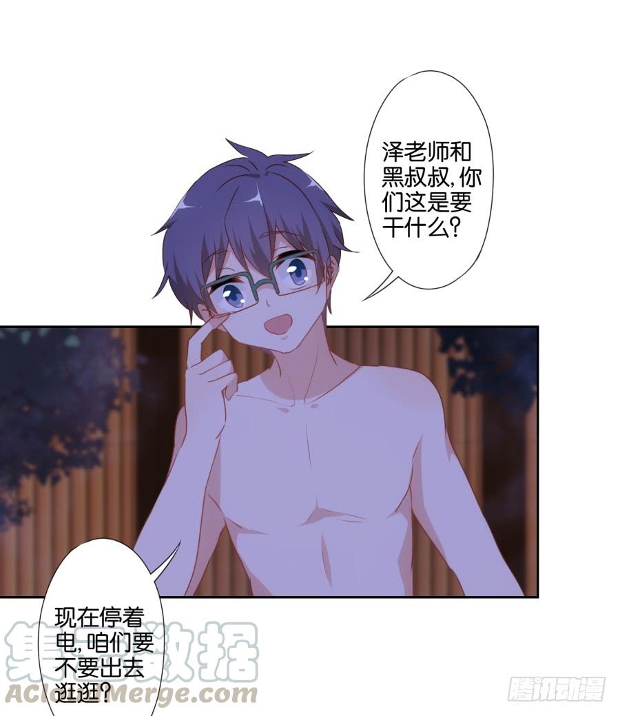 《风骚老爸》我这回一定要把你拿下！ 第22页