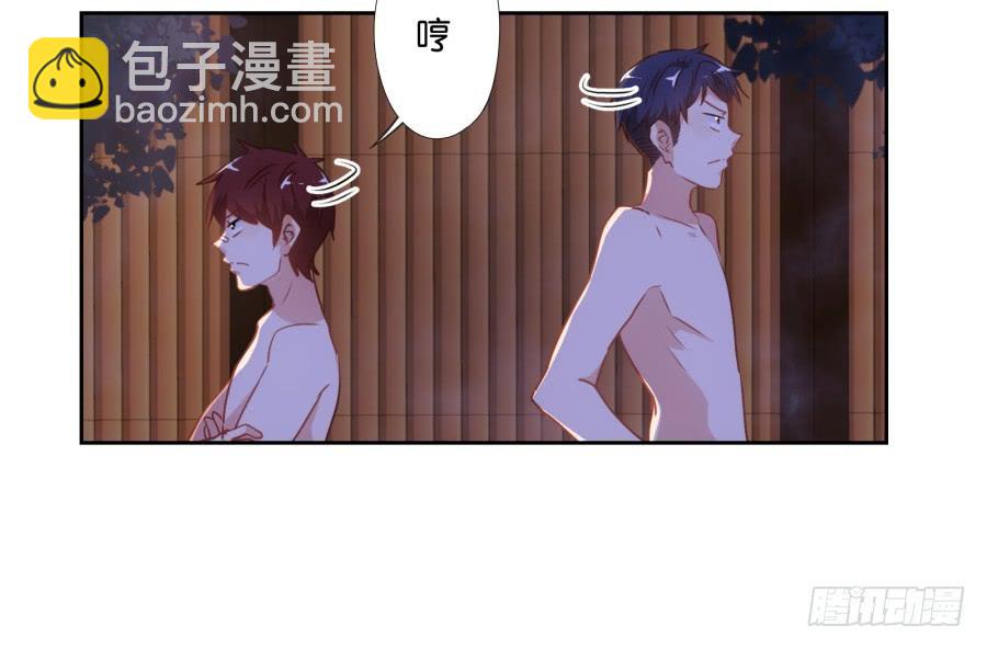 《风骚老爸》我这回一定要把你拿下！ 第27页