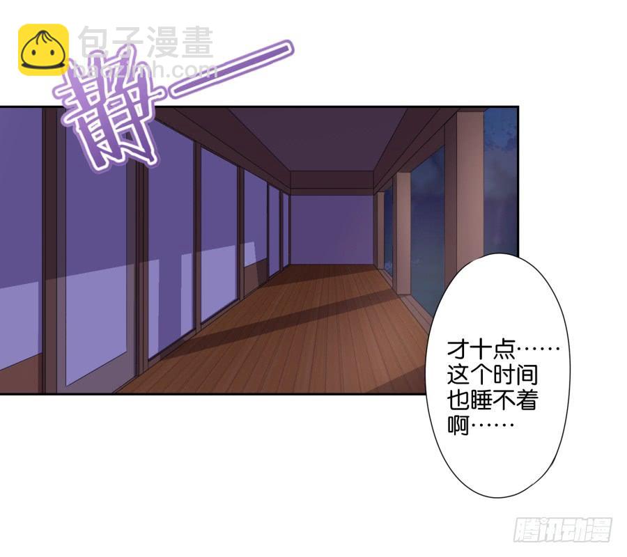 《风骚老爸》我这回一定要把你拿下！ 第28页