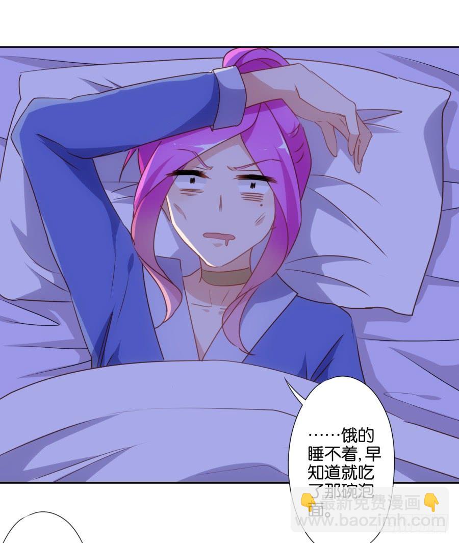 《风骚老爸》我这回一定要把你拿下！ 第30页
