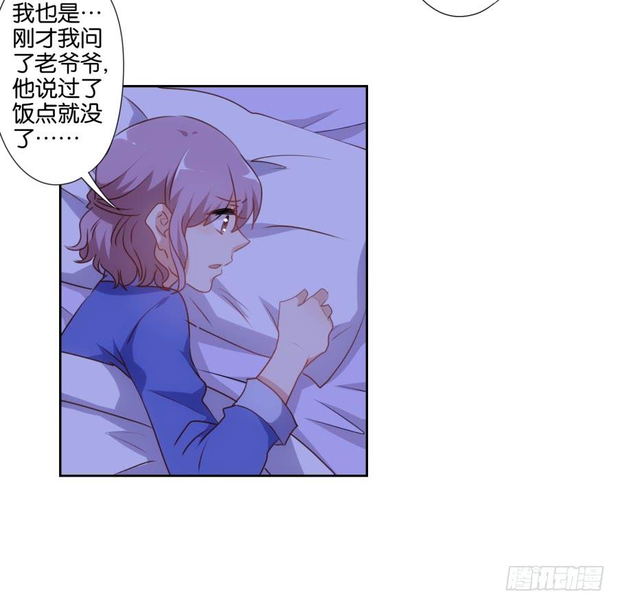 《风骚老爸》我这回一定要把你拿下！ 第31页