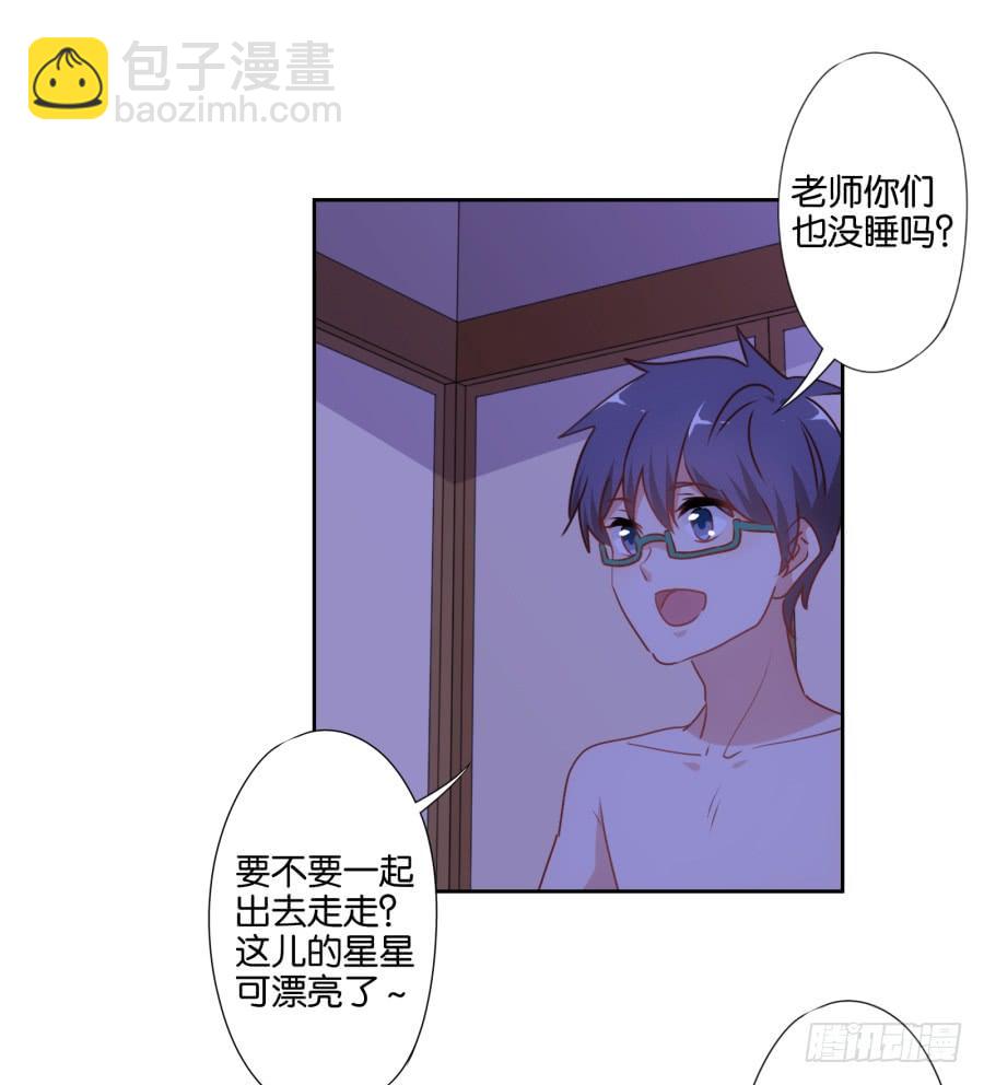 《风骚老爸》我这回一定要把你拿下！ 第32页