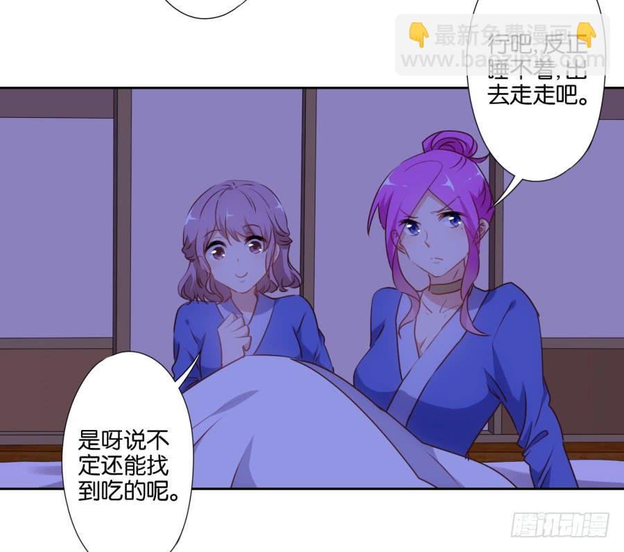《风骚老爸》我这回一定要把你拿下！ 第33页
