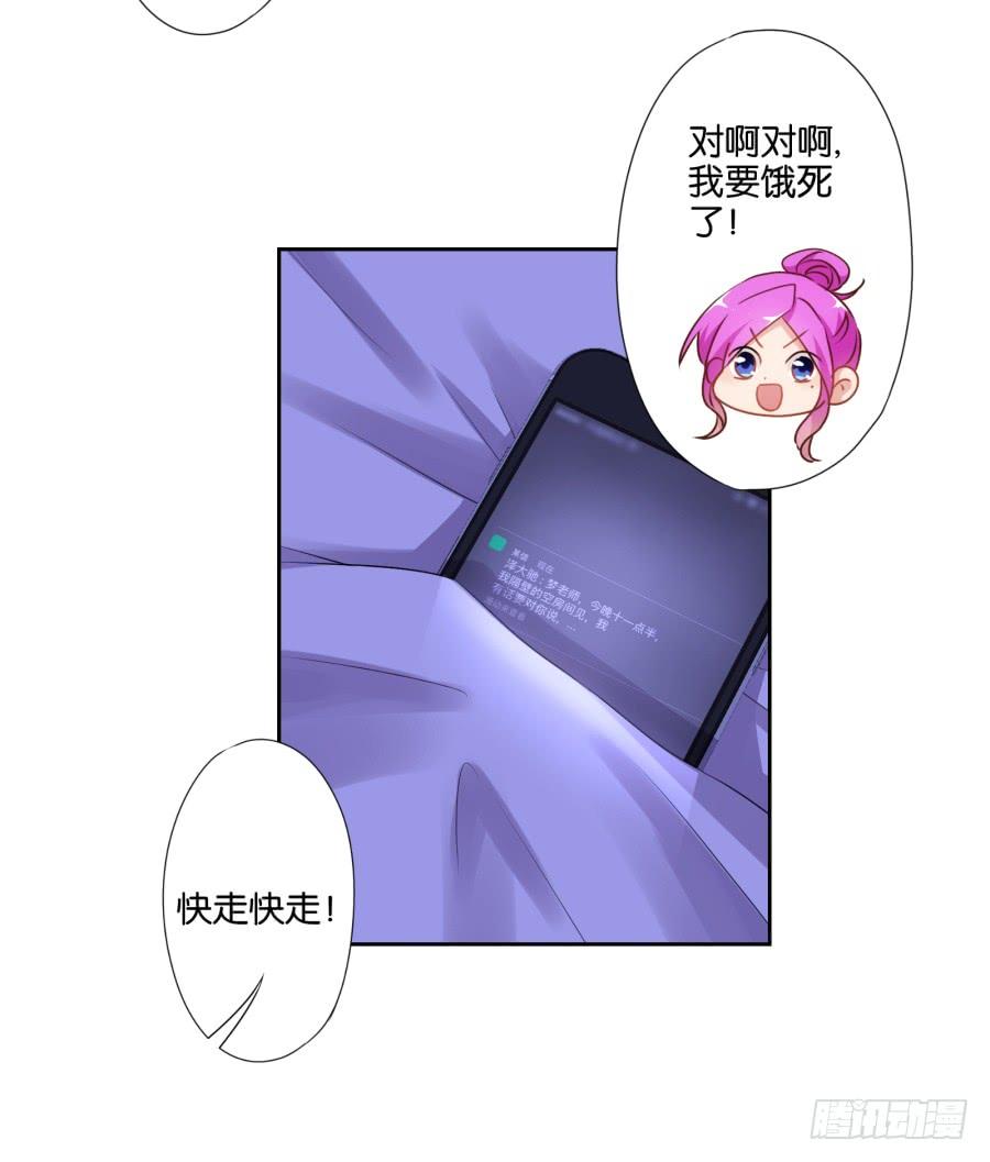 《风骚老爸》我这回一定要把你拿下！ 第34页