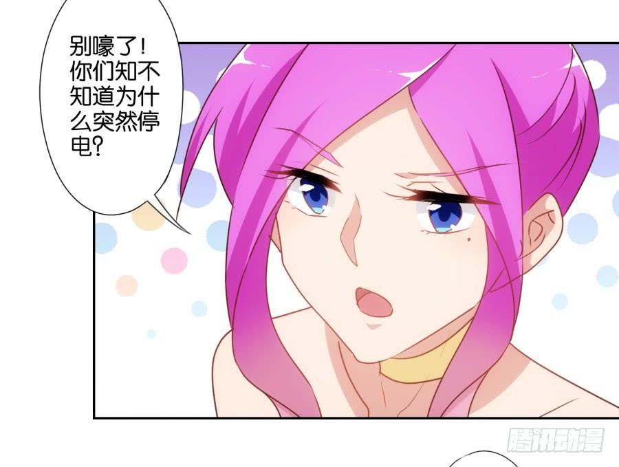 《风骚老爸》我这回一定要把你拿下！ 第9页