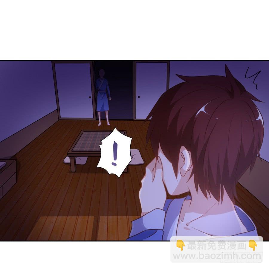 《风骚老爸》你……你想对我做什么？ 第11页