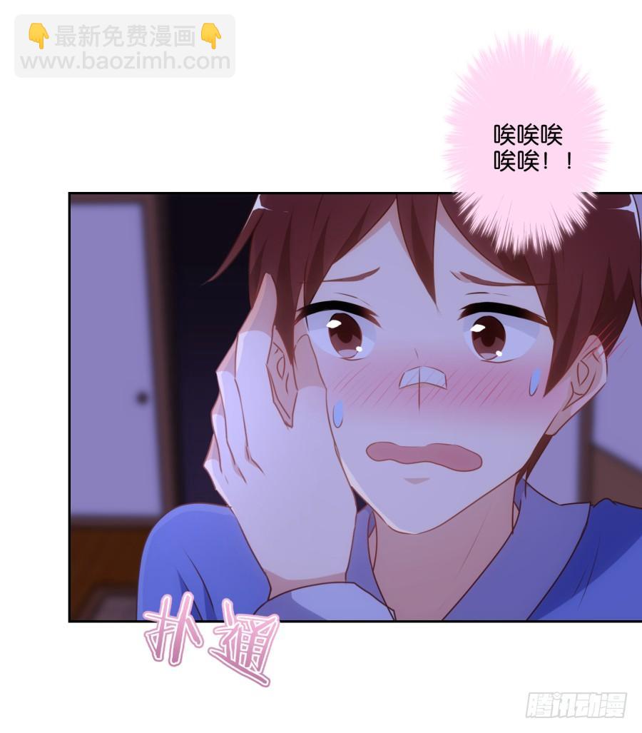 《风骚老爸》你……你想对我做什么？ 第20页