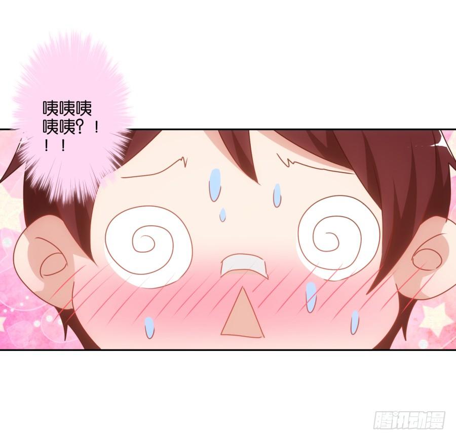 《风骚老爸》你……你想对我做什么？ 第21页