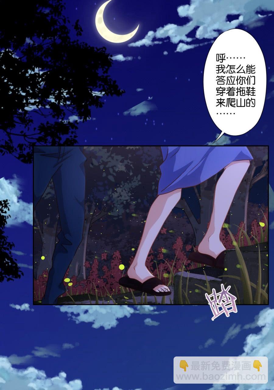 《风骚老爸》你……你想对我做什么？ 第25页