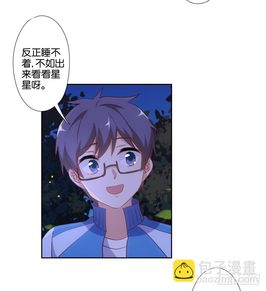 《风骚老爸》你……你想对我做什么？ 第27页