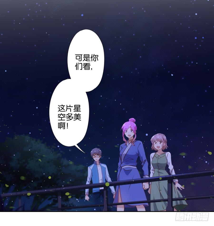 《风骚老爸》你……你想对我做什么？ 第30页