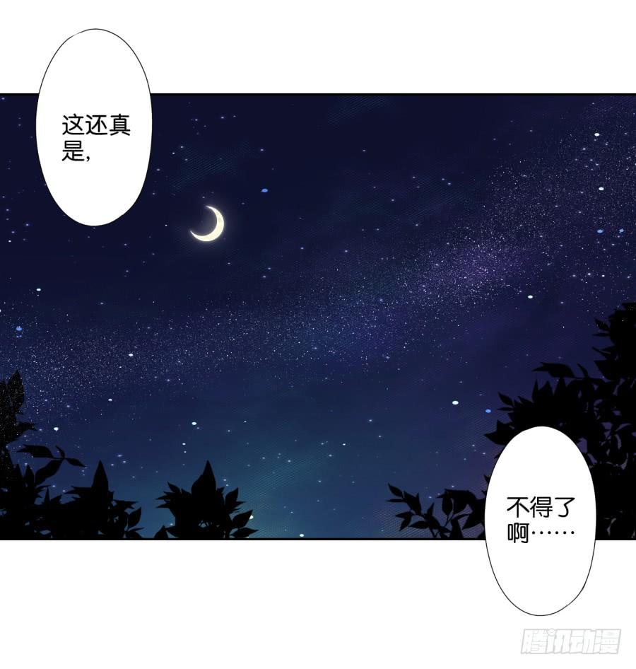 《风骚老爸》你……你想对我做什么？ 第32页