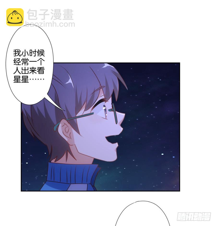 《风骚老爸》你……你想对我做什么？ 第33页