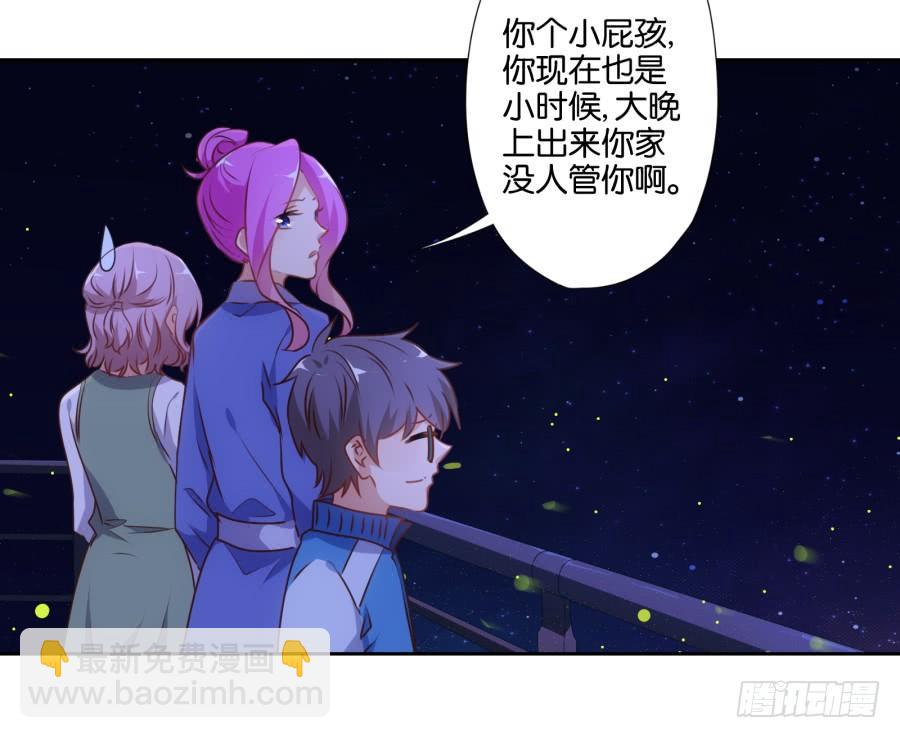 《风骚老爸》你……你想对我做什么？ 第34页