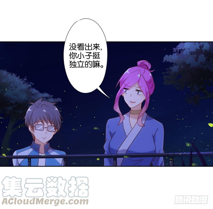 《风骚老爸》你……你想对我做什么？ 第36页