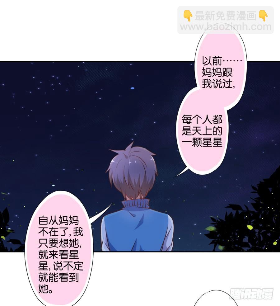 《风骚老爸》你……你想对我做什么？ 第37页