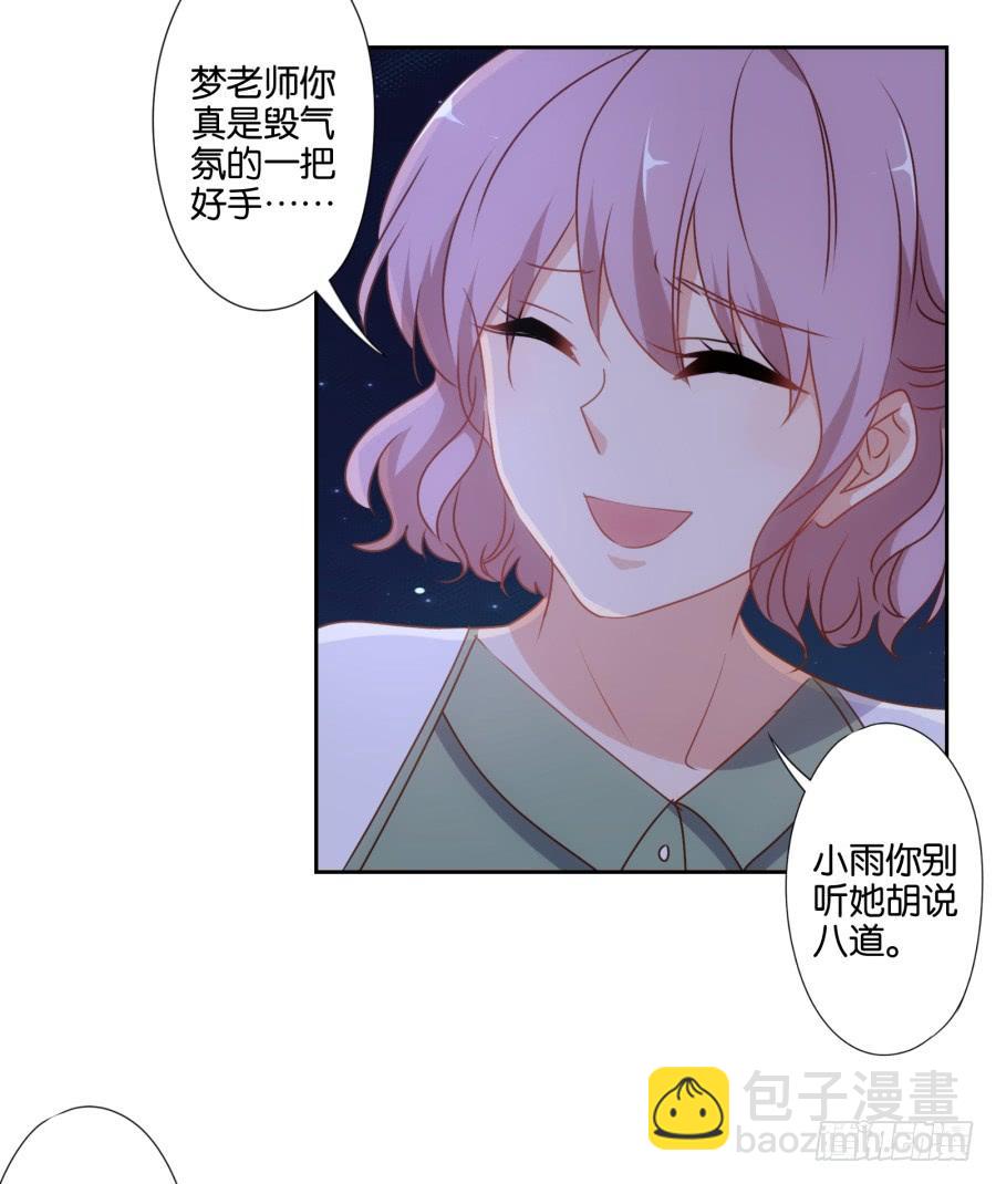 《风骚老爸》你……你想对我做什么？ 第39页