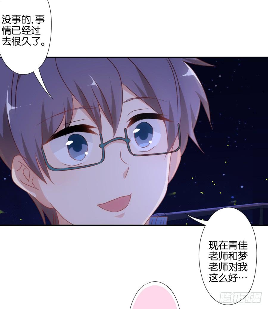 《风骚老爸》你……你想对我做什么？ 第40页