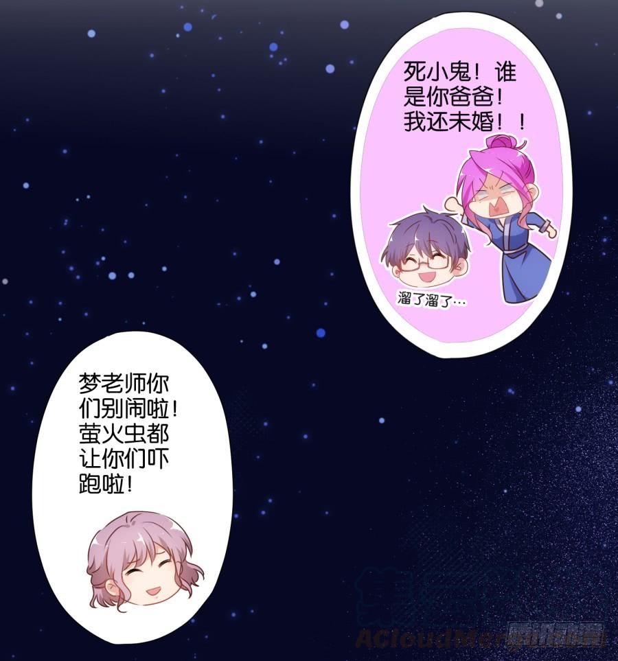《风骚老爸》你……你想对我做什么？ 第43页