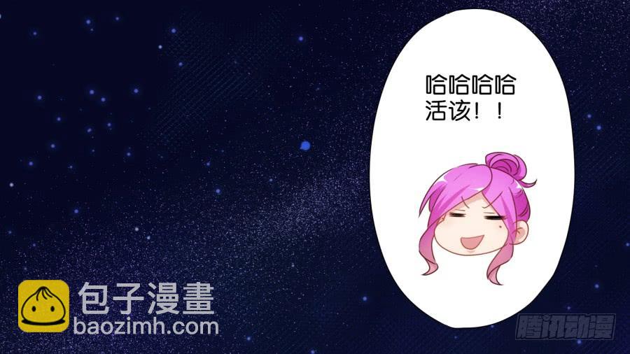 《风骚老爸》你……你想对我做什么？ 第44页